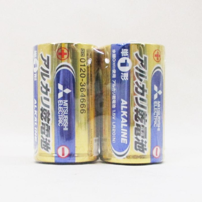 単１アルカリ電池 単一乾電池 三菱 LR20N/2S/8688/８０個（２個組