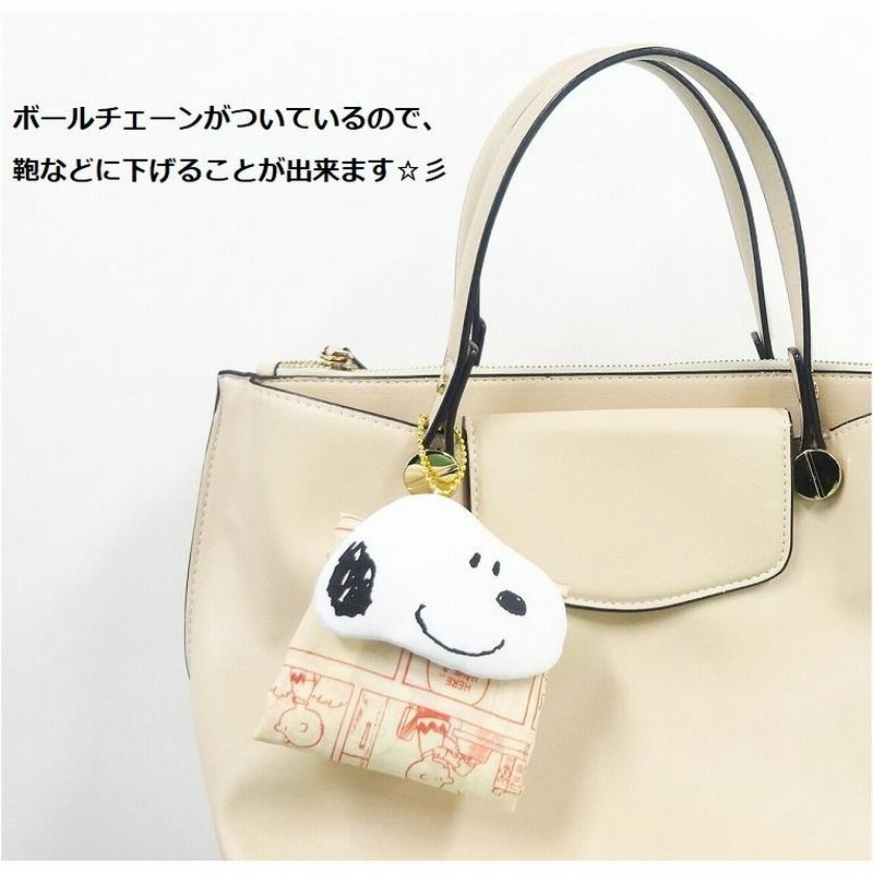 スヌーピー エコバッグ コンビニ お弁当 平置き コンパクト スヌーピー エコバッグ コンビニ お弁当 平置き コンパクト