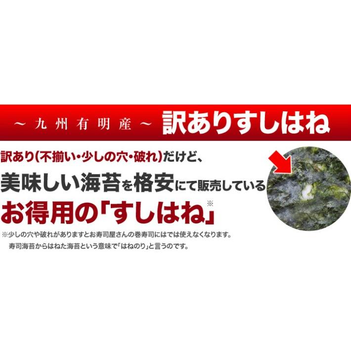 海苔　有明産訳あり焼き海苔　半切40枚入り×2袋セット　焼きのり　すしはね海苔　おにぎりのり 手巻き寿司　焼海苔　焼のり　送料無料　フードロス