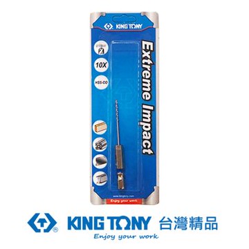 KING TONY 專業級工具 雙溝六角柄不鏽鋼鑽頭5.3mm 單支裝 (KT7E12153-1)