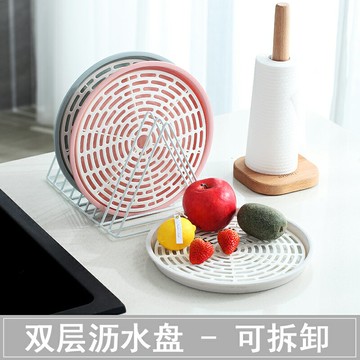 雙層茶盤圓形塑料水杯托盤創意家用客廳廚房簡約杯子碗筷瀝水盤