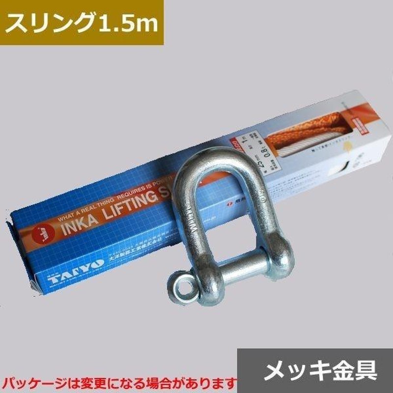 ターザンロープ 登り綱 取付キット ナイロンスリング1.5ｍ シャックル キズ防止 DIY 家庭用 トレーニング 運動 クライミングロープ |  LINEブランドカタログ