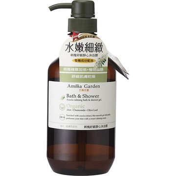 Amma Garden艾瑪花園刺槐紓緩靜心沐浴膠750ml