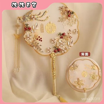 🔥臺灣最低價🔥古風結婚禮團扇 新娘扇子成品 秀禾服喜扇 出嫁接親手捧花diy材料包