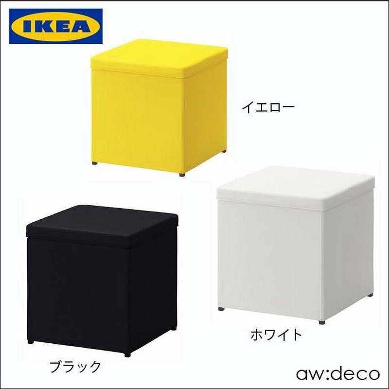 IKEA/イケア オットマン チェア 収納スツール フットレスト 収納