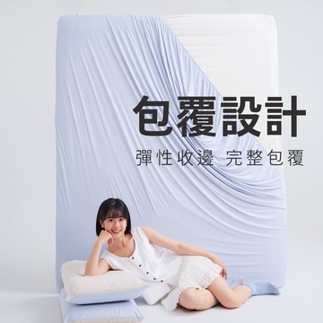 戀家小舖 台灣製 超涼感 床包 涼感床包 床單 單人/雙人/加大/特大 含枕套 床高35公分 甜霜系列 夏天床包 可機洗