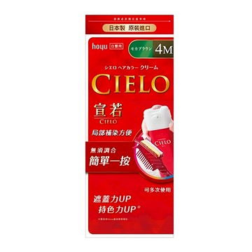 CIELO 宣若 EX 染髮霜 簡單一按 白髮用  4M 摩卡棕  1盒