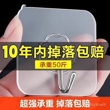 臺灣出貨⚡掛鈎超強粘力貼墻壁透明粘鈎免打孔自粘無痕強力承重粘鈎學生宿捨 CQRA