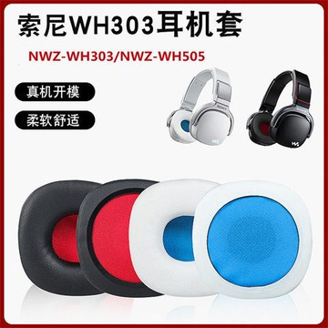 適用于Sony索尼NWZ-WH303 NWZ-WH505耳機套頭戴式耳罩耳機皮套 d7141