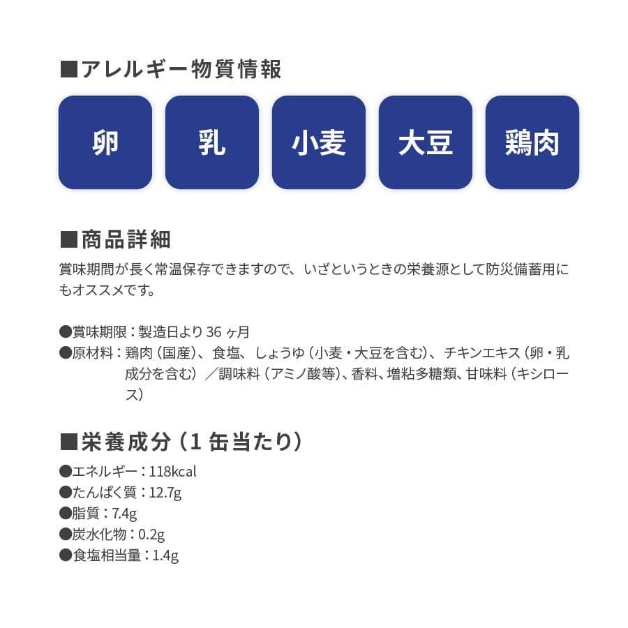 やきとり 缶詰 ホテイ 塩味 6缶 しお ホテイフーズ 仕送り 食品 一人暮らし