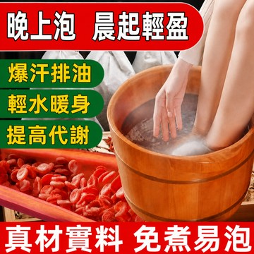 濕氣重🔥 泡腳包 足浴包 濕寒 代謝差 泡腳粉 足爽泡腳粉 腳臭 艾草泡腳包 不運動 久坐 調節體質 泡腳袋 足浴 泡腳