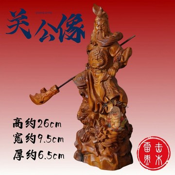 台灣出貨🔥神像 擺件 棗木武財神關公神像 供奉財神關二爺擺件 客廳開業禮品 整木雕刻武聖神像 招財平安偏財辟邪擋災祈福