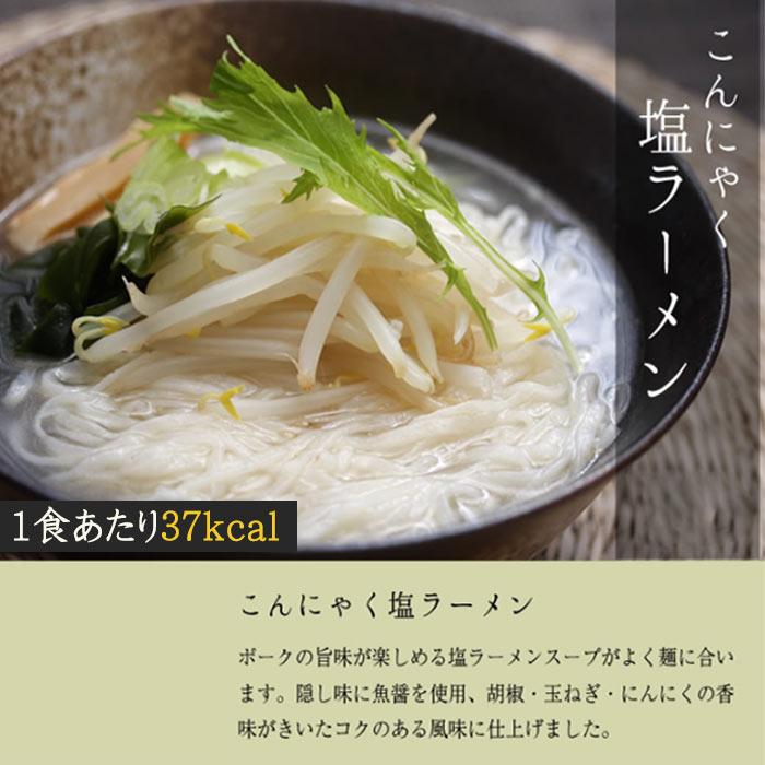 こんにゃく麺 こんにゃくラーメン 塩 帯×2袋 蒟蒻 ダイエット 美容麺 蒟蒻ラーメン 豆乳粉 お取り寄せ 健康食品 お歳暮