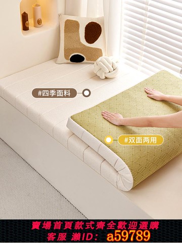 【台灣公司 可打統編】雙面涼席飄窗墊窗臺墊四季通用可睡覺2025新款陽臺坐墊子輕奢定制