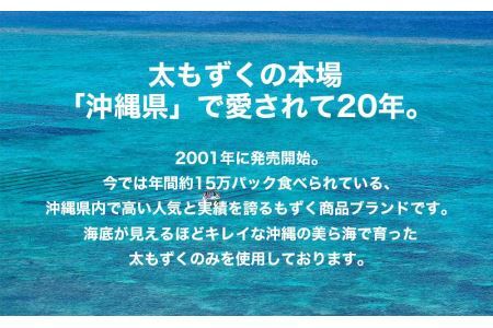 爽やか～！味付けもずくのモズキッズゆず果汁入り10パック