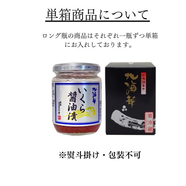 いくら醤油漬 210ｇ 海鮮 海鮮ギフト ご飯のお供 海鮮珍味 高級 おつまみ ギフト 自宅用 お取り寄せグルメ 瓶詰 新潟グルメ プレゼント 贈り物 北海の華