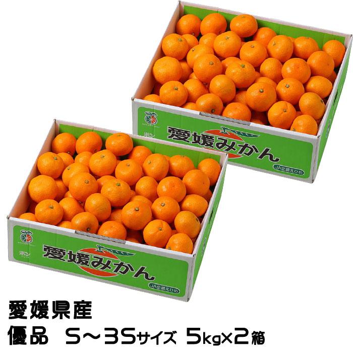 お歳暮 みかん 極旨小玉みかん 5kg×2箱 優品 S〜3Sサイズ JAえひめ中央 中島産 ミカン 蜜柑 ギフト