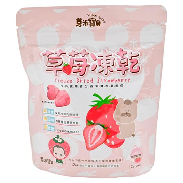 YUMMY BABY 芽米寶貝 S01 芽米草莓凍乾 1歲以上寶寶健康零食  12g  1包