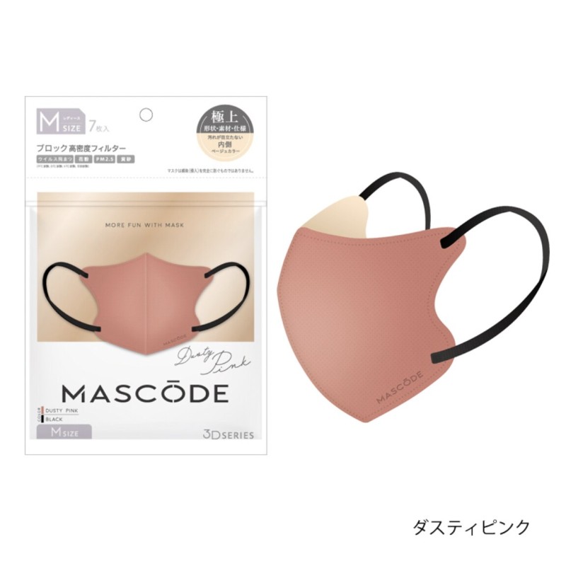 週間売れ筋 MASCODE マスコード 3Dマスク ダスティピンク M ×3 fawe.org