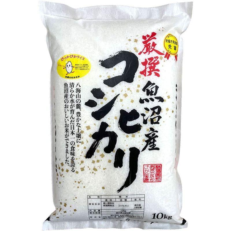 食品/飲料/酒新米令和2年産　魚沼産こしひかり　従来品種　5キロ×2