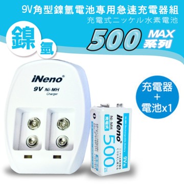 【iNeno】9V/500max 鎳氫充電電池 1入+9V鎳氫專用充電器(儲能 循環發電 充電電池 戶外露營 電池 存電 方形 角形 不斷電)
