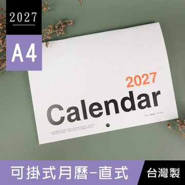 珠友 BC-05386 2027年A4/13K可掛式月曆/掛曆/行事曆/簡約月計劃/日曆/本式掛曆