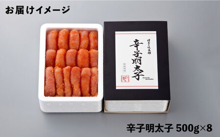 博多の味本舗　辛子明太子　4kg(500g×8箱)《築上町》[ABCY031]