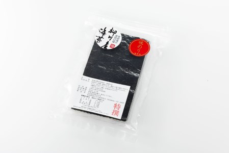 AA121.福岡有明海苔（味のり・塩のりセット）計50枚