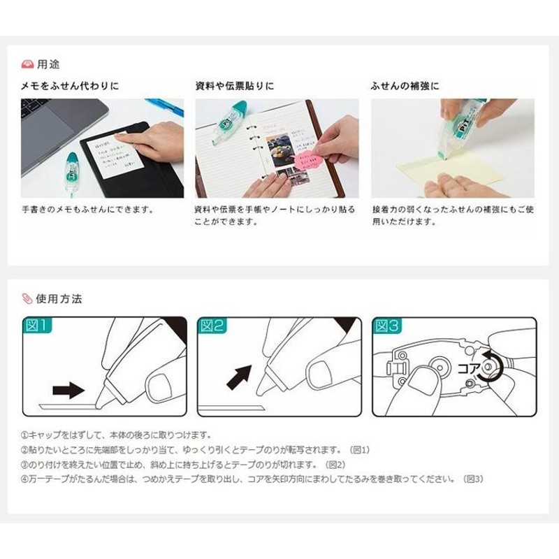 トンボ鉛筆 テープのり ピットタックC (PN-CK)(A-27401)【TOMBOW PiT