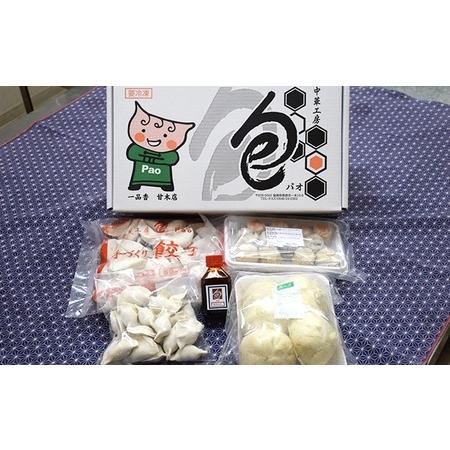 ふるさと納税 一品香の飲茶セット 生餃子 肉まん シューマイ 水餃子 餃子のタレ ＜一品香甘木店＞ 福岡県朝倉市