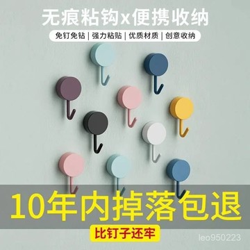【店鋪熱銷】ins圓形小掛鈎北歐風簡約學生宿捨強力無痕廚房家居創意小粘鈎 CSDO