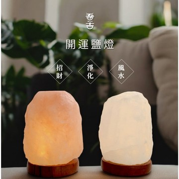吾吉開運鹽燈 | 豐盛天使組 開運鹽燈＋豐盛天使卡 迷你桌上型鹽燈 子玄老師聯名 風水 開運 納財氣 安神 五行 淨化磁