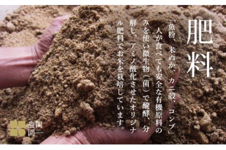 最高級 無農薬栽培米5kg×全12回 南魚沼産コシヒカリ