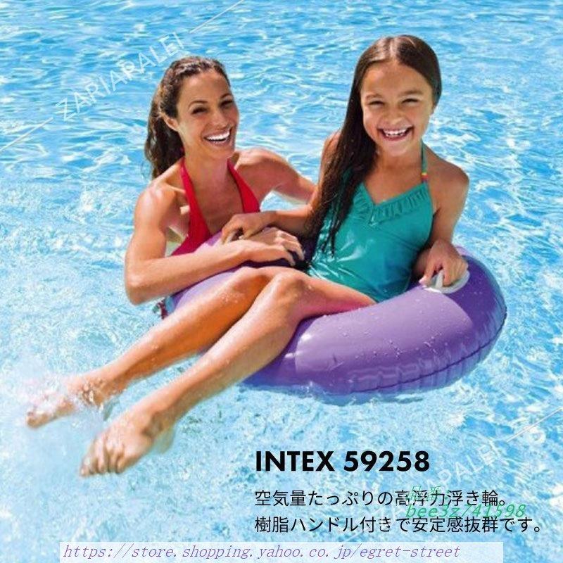 intex インテックス 浮き輪 フロート 子供用 ハンドル付き 取っ手 キッズ 子ども 男の子 女の子 水泳 プール 水遊び