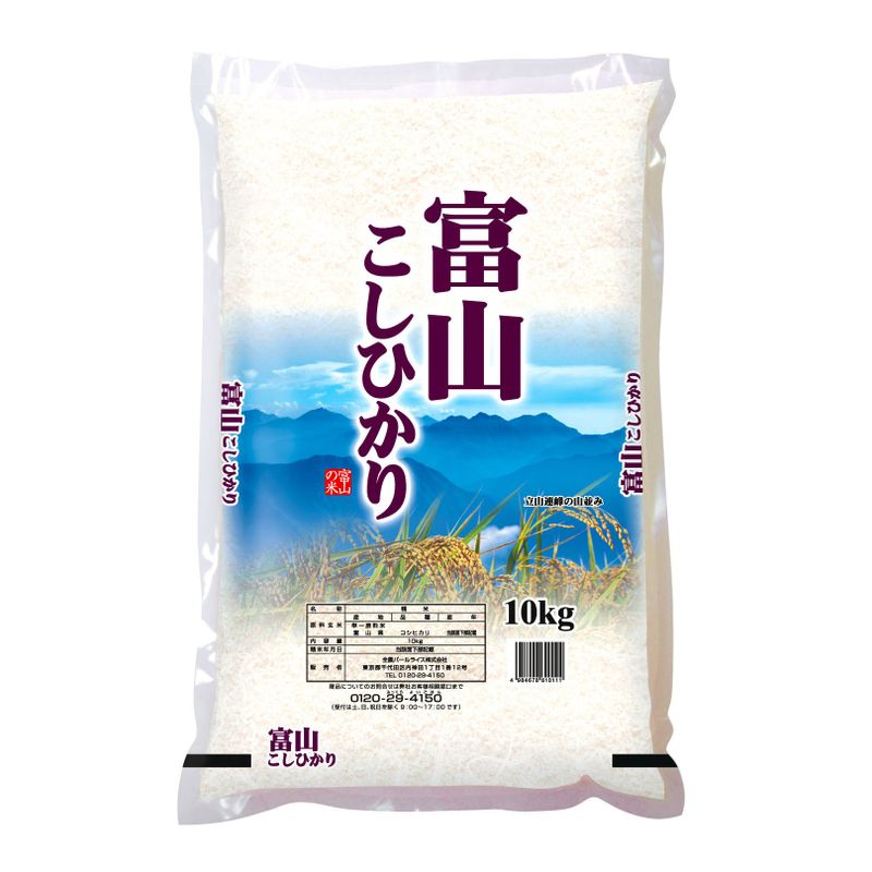 精米富山県産 白米 コシヒカリ 10kg 令和4年産