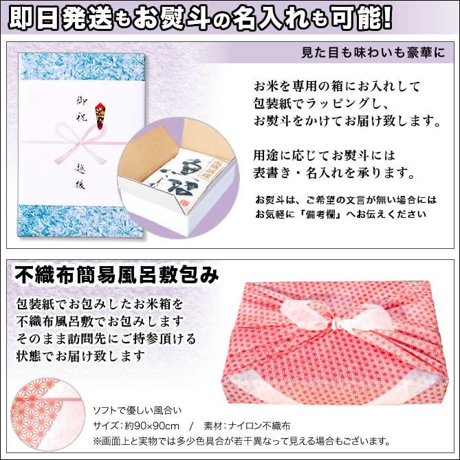 風呂敷包みギフト 5kg 南魚沼産コシヒカリ お米 令和5年産 新潟産 送料無料 （北海道、九州、沖縄除く）