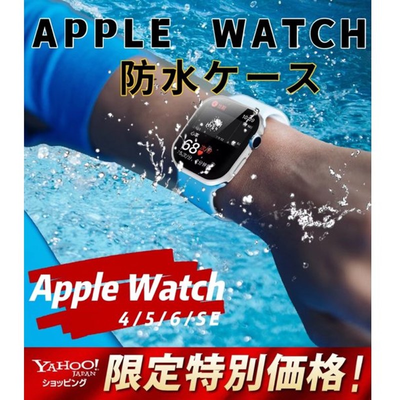 最大53％オフ！ アップルウォッチ 防水カバー ブルー 41mm