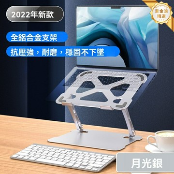 【雙層摺疊收納】筆記本支架 電腦支架 散熱支架 升降支架 鋁合金材質 可摺疊設計 雙層收納 桌面整理 久坐辦公必備