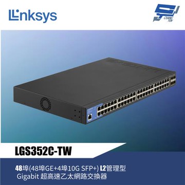 昌運監視器 Linksys LGS352C-TW 48埠L2管理型 Gigabit 超高速乙太網路交換器（鐵殼）