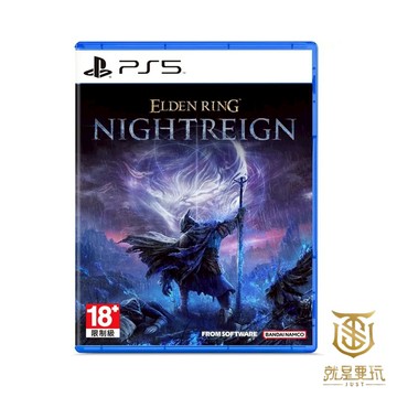 【就是要玩】現貨 PS5 艾爾登法環 黑夜君臨 中文版 艾爾登法環 黑夜降臨 暗夜降臨 魂系 法環 黑魂 英高 老頭環