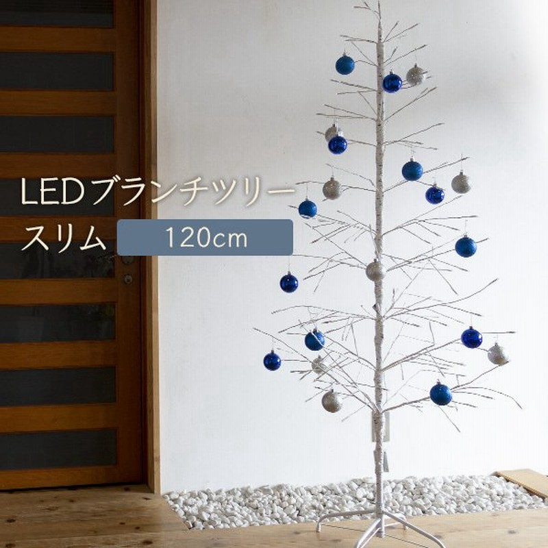 クリスマスツリー 1cm 北欧 スリム Led ブランチツリー ホワイト 木 枝ツリー おしゃれ 白樺 イルミネーションライト 電飾ツリー 通販 Lineポイント最大get Lineショッピング