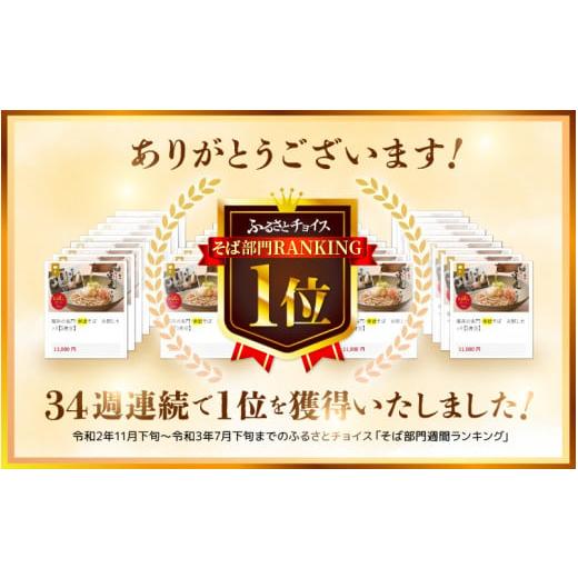 ふるさと納税 福井県 越前市  三代目宗近そば6人前セット宗近そば 選べる6食セット