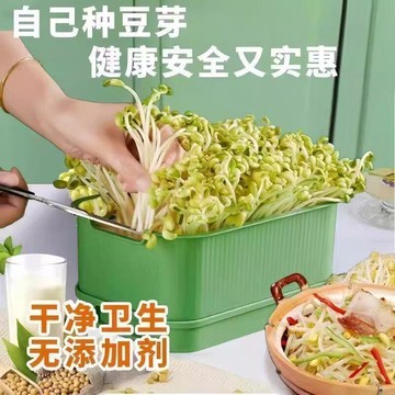 免運✨優選好物✨豆芽育苗盆 芽苗菜發芽盤 水培黃豆綠豆豌豆家用食品級豆芽罐