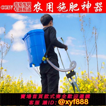 {公司貨 超低價}施肥神器農用專用機施肥器追肥神器下肥料神器干農活用的施肥工具