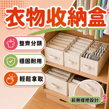 窄款分隔收納盒 窄款折疊收納盒 窄版收納盒 衣物收納 收納盒 收納袋 襪子收納 內衣內褲收納 抽屜收納  耐磨耐髒