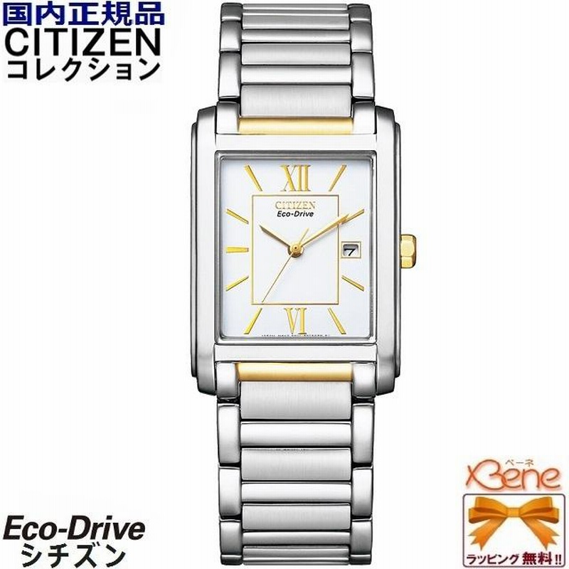 正規新品 レクタンギュラー エコドライブウォッチ CITIZEN COLLECTION