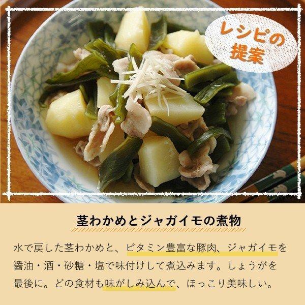 茎わかめ ３５０g　湯通し塩蔵茎わかめ　国産　三陸産