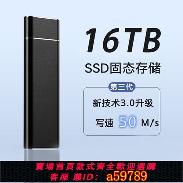 【台灣公司 可打統編】華為蘋果通用手機電腦8TB移動硬盤固態存儲高速讀寫冰感散熱便攜