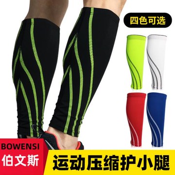 跑步籃球男女肌肉壓縮護腿戶外騎行護具運動護小腿套襪薄透氣保暖