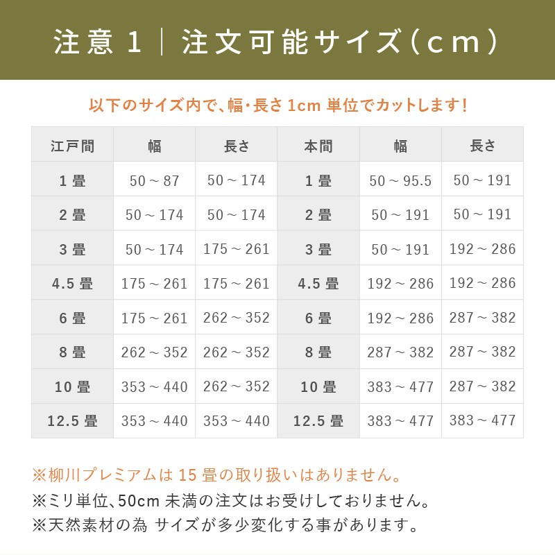 サイズオーダー 上敷き ござ ラグ カーペット 10畳 10帖 江戸間 厚手